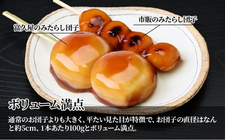 牡丹だんご・最中松ぽっくり 富久屋特選セット 各6点 | だんご