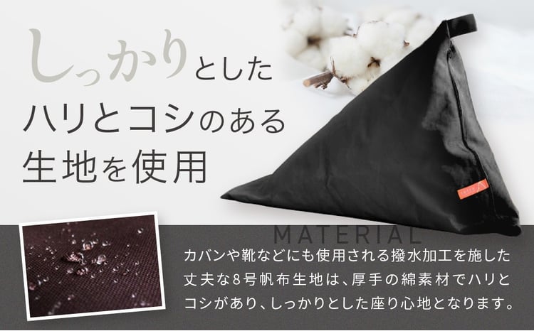 大東寝具】tetra 8号帆布（レギュラーサイズ）【ビーズクッション座椅