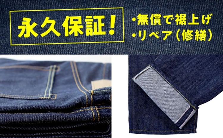 デニム 福山デニム カイハラ製14ozセルビッチデニムパンツ(未加工) 全5