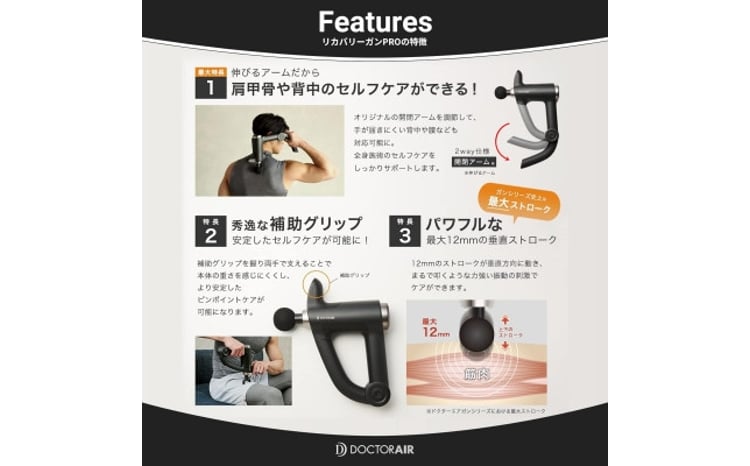 ドクターエア リカバリーガン PROブラック(プレゼント/振動/伸びる