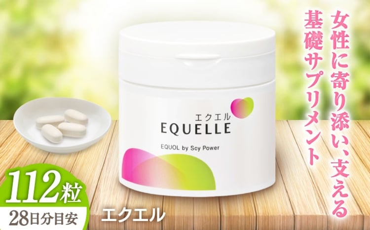 サプリ エクエル 112粒（28日分目安）エクオール含有食品 | エクオール
