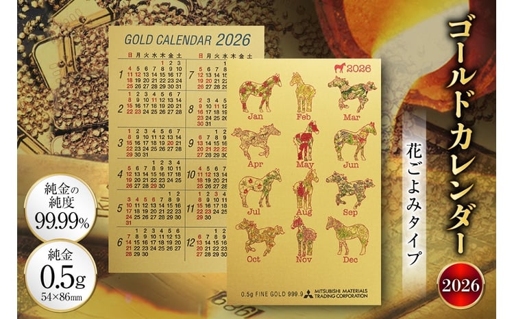 パイナップル3 三菱マテリアル 金箔カレンダー 2024 パイナップル3