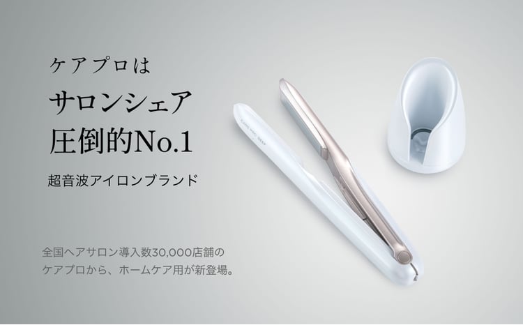 CARE PRO DEEP トリートメント浸透促進器【サロンクオリティ ホーム