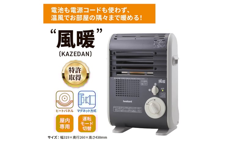 イワタニ 風暖 カセットガス暖房 引取り希望 イワタニ 風暖 カセット