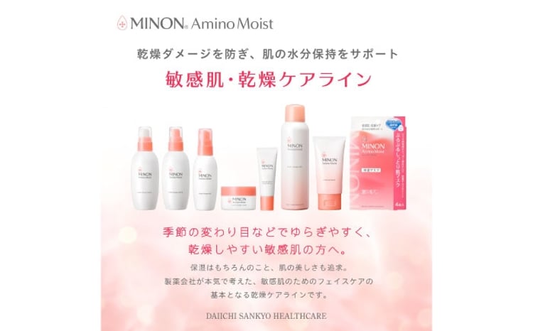 乳液 MINON(ミノン) アミノモイスト モイストチャージ ミルク 100g×1本