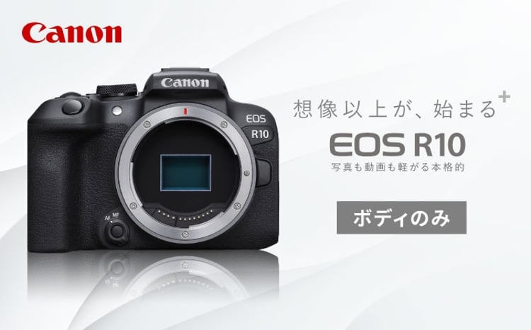 Canon】 キヤノン ミラーレス カメラ EOS R10 ボディー キャノン 一眼
