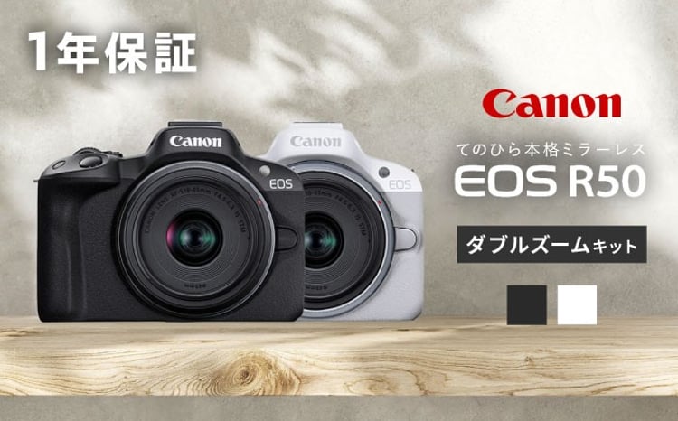 Canon EOS R50 ダブルズームキット 1年保証付 ブラック / ホワイト（RF