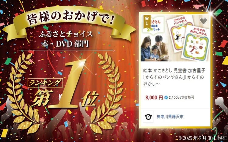 絵本 かこさとし 児童書 加古里子 「からすのパンやさん」「からすの