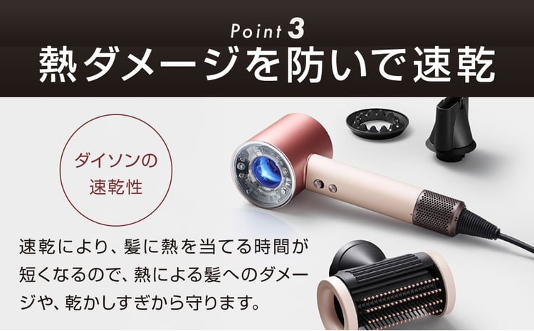 Dyson Supersonic Nural™ Shine ヘアドライヤー （HD16VLP