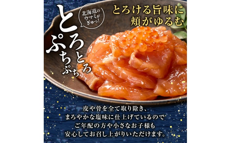佐藤水産 鮭づくし3本セット（鮭ルイベ漬・石狩味・サーモンオリーブ
