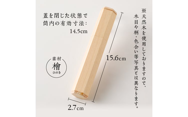 檜（ヒノキ）を使用した線香ケース「スリムタイプ」 線香入れ 線香