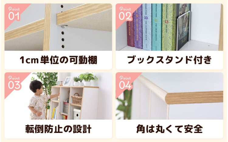 TKS89W 絵本本棚 幅89cm ホワイト 日本製《1cmピッチで棚板調整できて