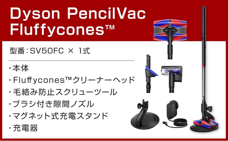 Dyson PencilVac Fluffycones（SV50FC） ダイソン 掃除機 コードレス