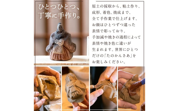 isa746 田の神様 置物(1個) たのかんさあ たのかんさぁ 田んぼ 米 神様