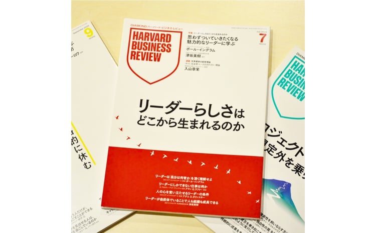 DIAMOND ハーバード・ビジネス・レビュー 年間定期購読（12冊）【 経営