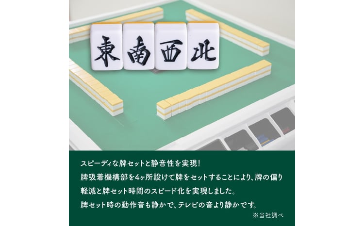 家庭用全自動麻雀卓 AMOS JP-EX COLOR マージャン まーじゃん 卓 自動