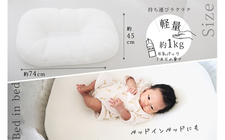iimin(イイミン) Cカーブ ベビーふとん 赤ちゃん用品 新生児 軽量 群馬