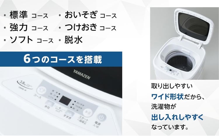 YAMAZEN 小型全自動洗濯機 3.8kg YWMB-38(W)/ 山善 洗濯機 洗濯 小型