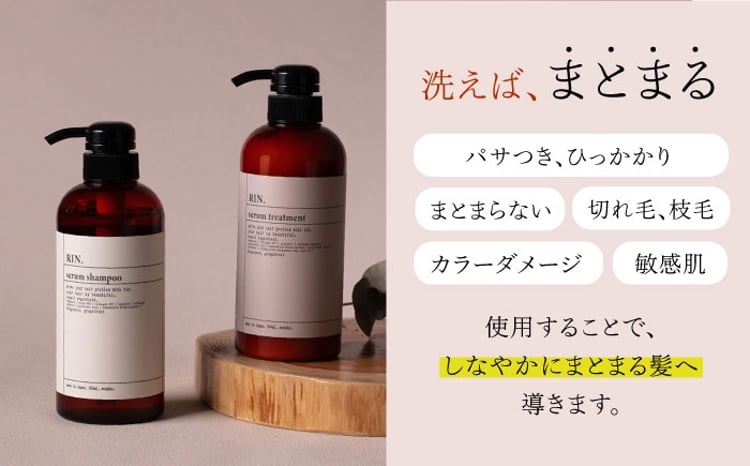 シャンプー リンス トリートメント 【まとめ買い6セット】RIN