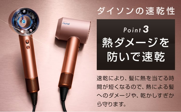 Dyson Supersonic Nural™ Shine ヘアドライヤー （HD16AS）シャンパン
