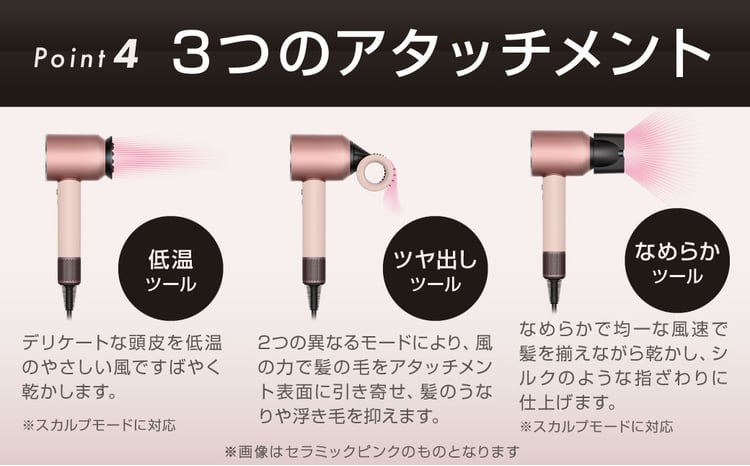 動作良好 Dyson ヘアドライヤー 付属品5つ アタッチメント・付属品一覧