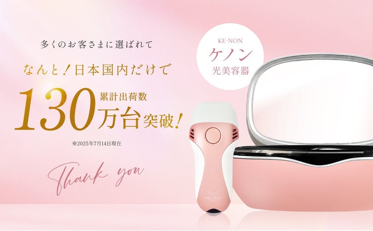 Ke-Non ホームエステシステム v6.2 美顔器 ケノン 家庭用エステ