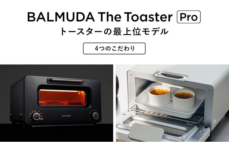 BALMUDA トースター 5セントボイラー機能 特徴 | BALMUDA The Toaster