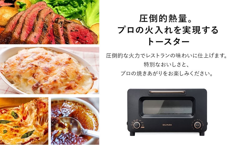 バルミューダ BALMUDA The Toaster Pro ブラックK11A-SE-BK／JP