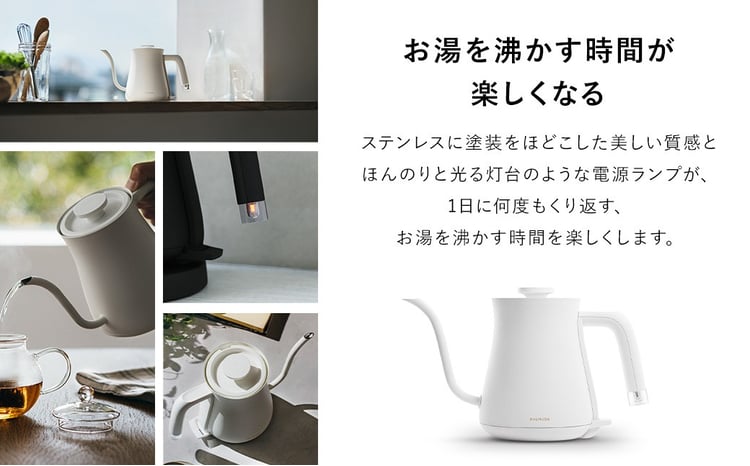 バルミューダ BALMUDA The Pot ホワイト KPT01JP-WH｜ バルミューダ ザ