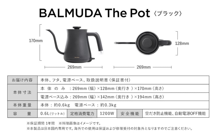 バルミューダ BALMUDA The Pot ブラック KPT01JP-BK｜ バルミューダ ザ