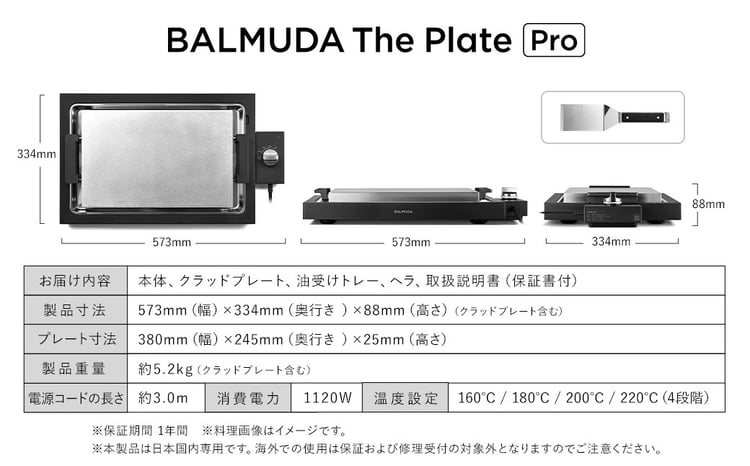 バルミューダ BALMUDA The Plate Proブラック K10A-BK／JP ｜ BALMUDA