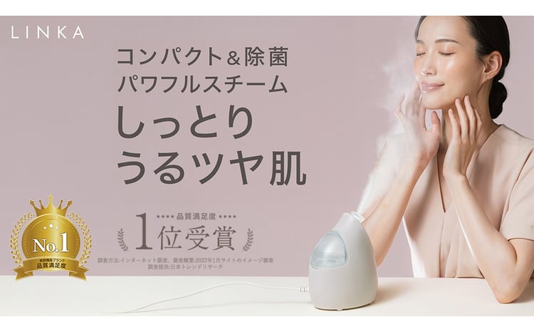 LINKA イオン フェイス スチーマー スチーマー 美顔器 美容 リンカ