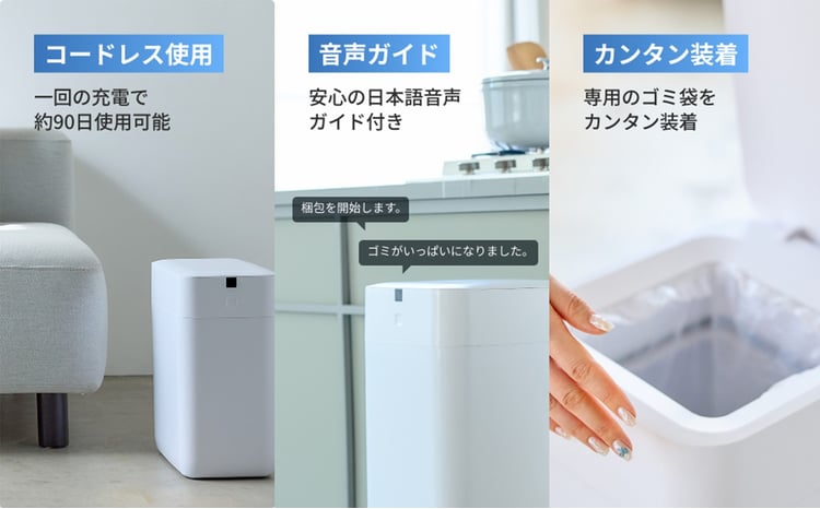 完全自動ゴミ箱 ザ パーフェクトボックス ラージ ホワイト（30L