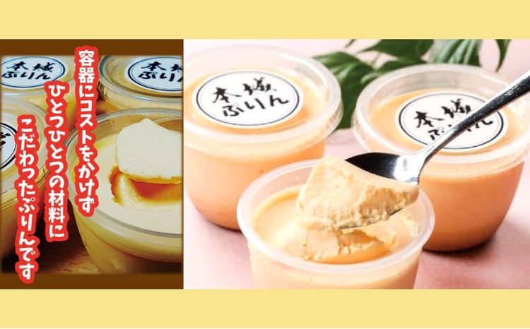 配達指定日必須】 本城ぷりん 90g×6個入り 濃厚 なめらか プリン