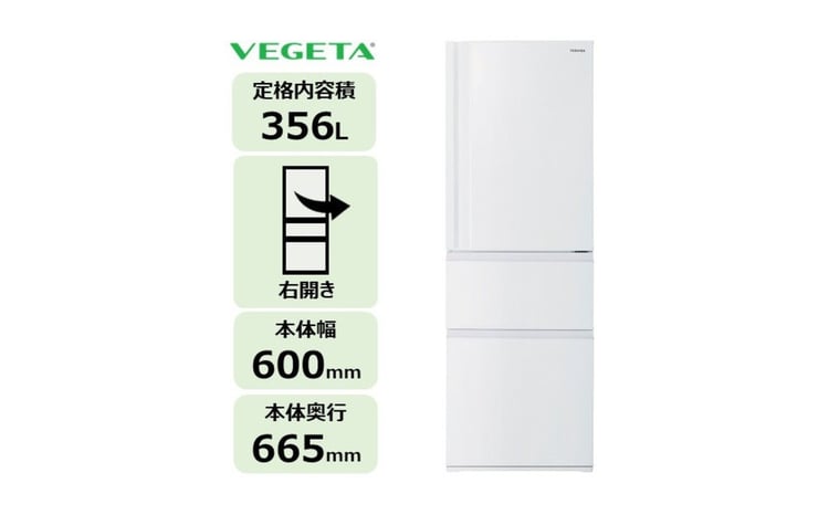 東芝 冷蔵庫 【標準設置費込み】 356L 3ドア 右開き 冷凍冷蔵庫 GR