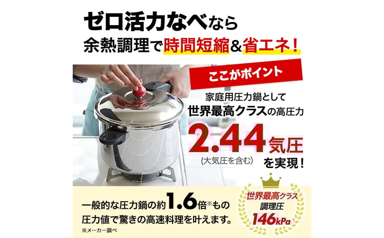 圧力鍋 日本製 ガス・IH対応 [ ゼロ活力なべ M・3.0L ] ステンレス