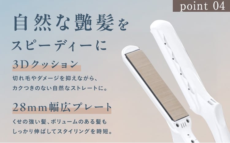 KINUJO ストレートヘアアイロン ホワイト【国内製造 絹女 日本製 取扱