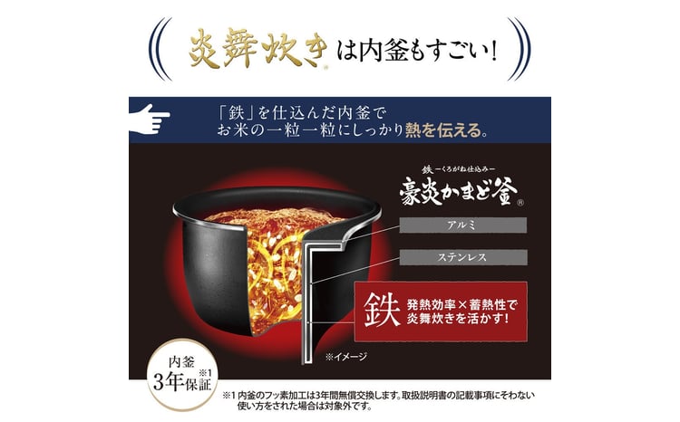 象印 圧力IH炊飯ジャー 5.5合炊き ( 炊飯器 ) 「 炎舞炊き 」 NWNB10