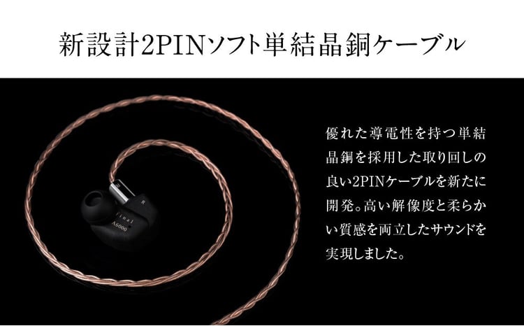 有線イヤホン final A6000 2Pinソフト単結晶銅ケーブル付属 - 神奈川県