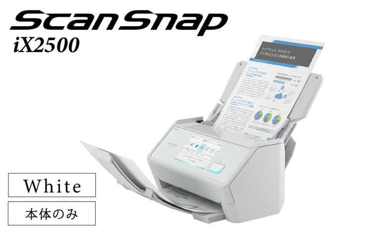 スキャナー ScanSnap iX2500 【フラッグシップモデル】（Wi-Fi対応
