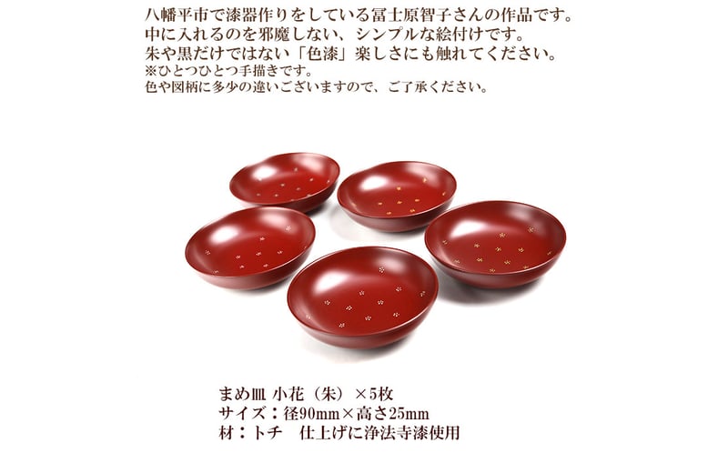 漆器 お膳 +漆器 お皿12セット プー子 漆器 お膳 +漆器 お皿12セット