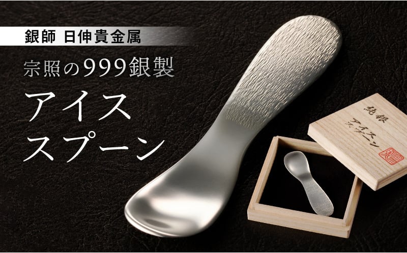 SILVER】資生堂 永年勤続記念マーク入りスプーン SILVER】資生堂 永年