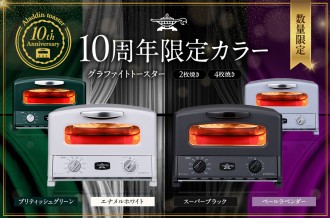 アラジン グラファイト オーブンレンジ 白 AEM-G14A(W) 電子レンジ