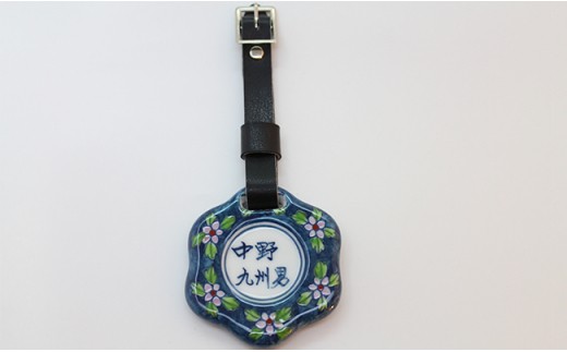 二宮閑山 有田焼ゴルフバッグネームプレート 染錦梅紋様 名札 名入れ