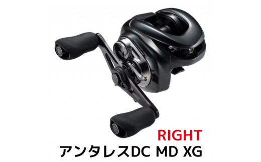 シマノ 釣具 アンタレス DC MD XG RIGHT【 釣り 釣り具 リール シマノ