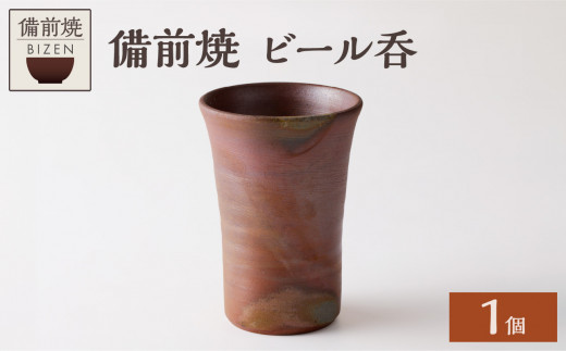 0020-I-081 備前焼 徳利酒吞 - 岡山県備前市｜ふるさとチョイス