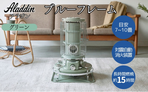 アラジン ブルーフレーム ブラック [ Aladdin BF3912(K) 石油ストーブ