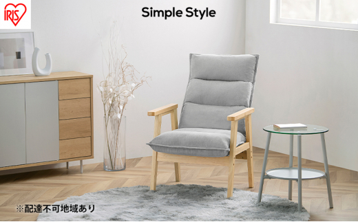 ソファ ソファー 一人掛け 1人掛け ハイバック アイリスオーヤマ