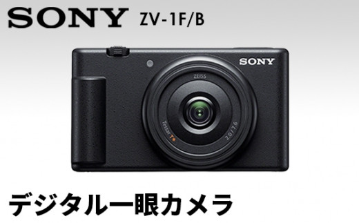 ソニー】デジタル一眼カメラ a7C ILCE-7C （ブラック ズームレンズ