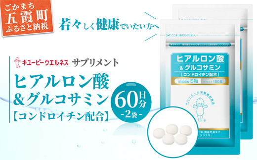 キユーピー】キユートピア ヒアロワン（高保湿美容ジェル